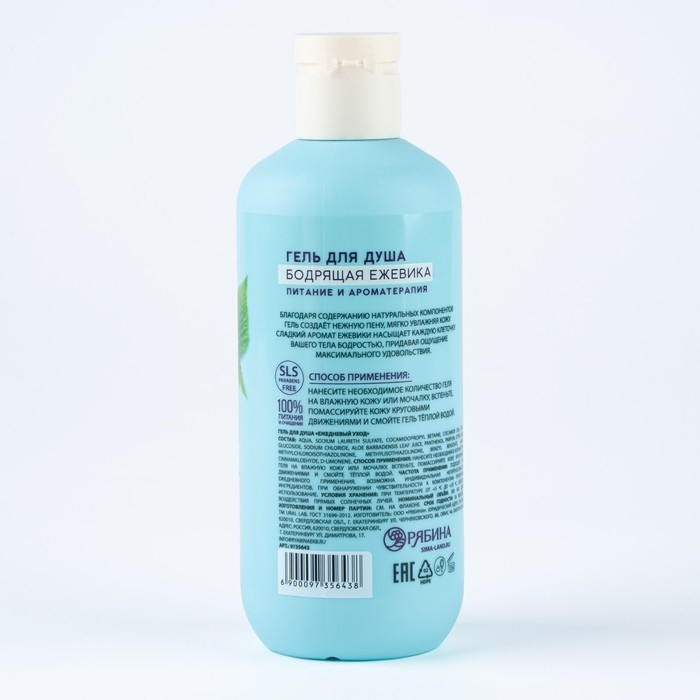 Гель для душа женский, 300 мл, аромат бодрящей ежевики, URAL LAB Гель для душа женский, 300 мл, аромат бодрящей ежевики, URAL LAB