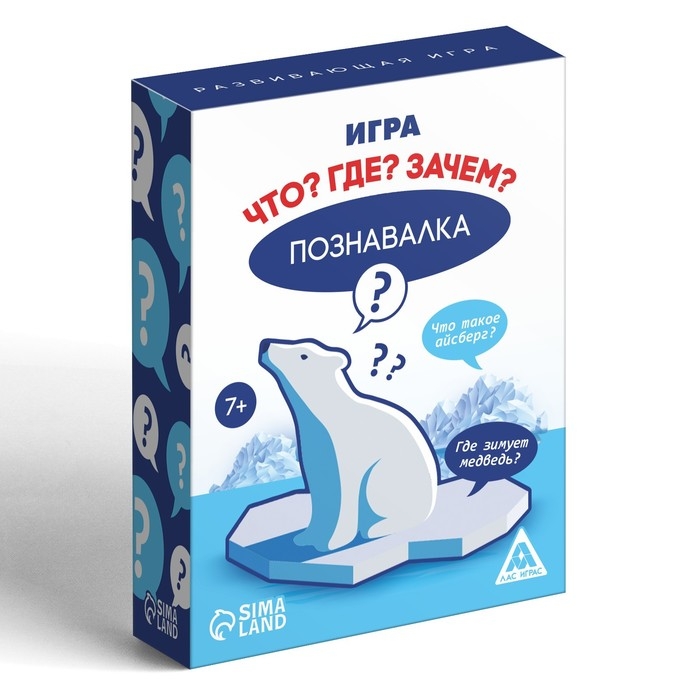 Настольная игра «Познавалка. Что? Где? Зачем?», 60 карт, 7+ Настольная игра «Познавалка. Что? Где? Зачем?», 60 карт, 7+