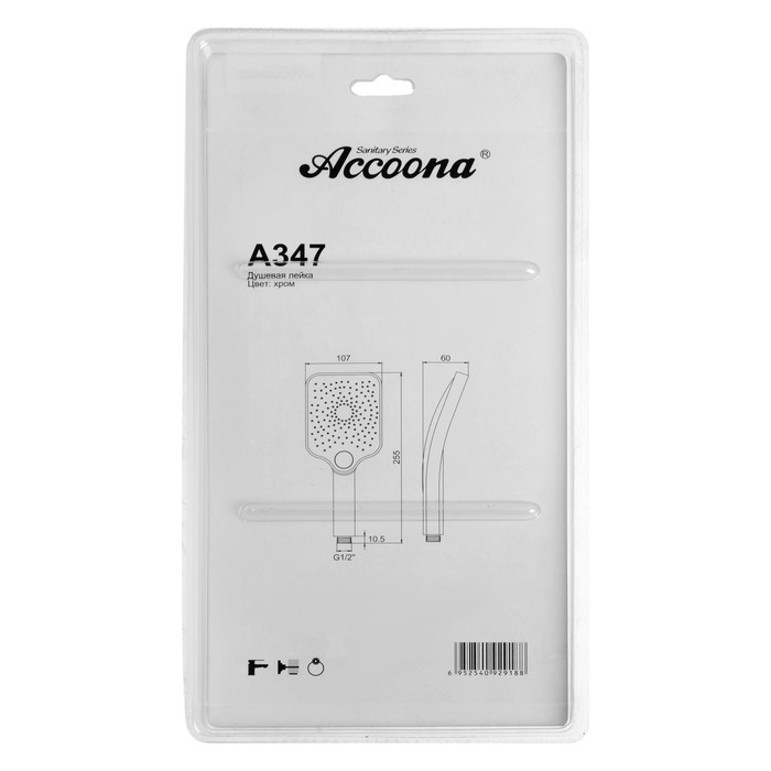 Душевая лейка Accoona A347, пластик Душевая лейка Accoona A347, пластик