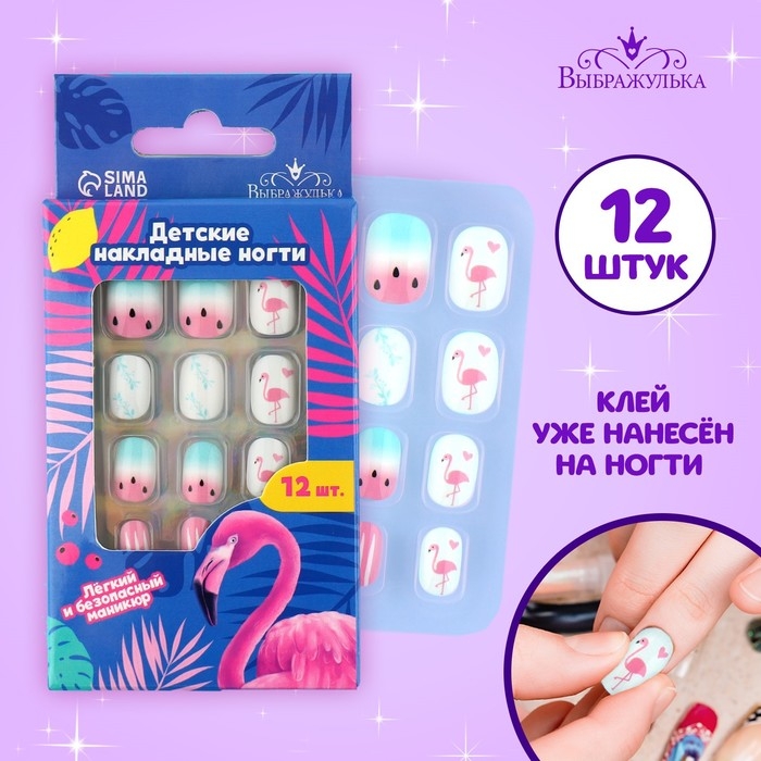 Детские накладные ногти «Фламинго», 12 шт Детские накладные ногти «Фламинго», 12 шт