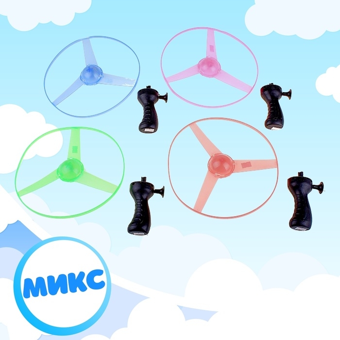 Вертушка для детей &laquo;Сияние&raquo;, с запуском, световые эффекты, цвета МИКС