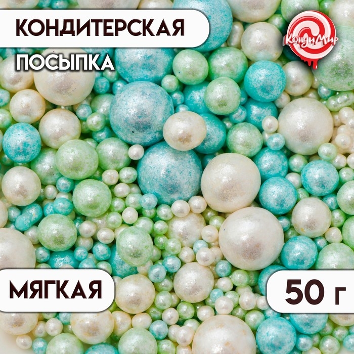 Кондитерская посыпка "Нежный блеск": лазурная, мятная, белоснежная, 50 г