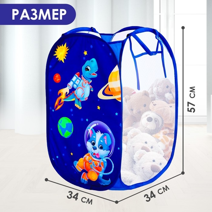 Корзина для хранения игрушек «Приключения в космосе» Корзина для хранения игрушек «Приключения в космосе»