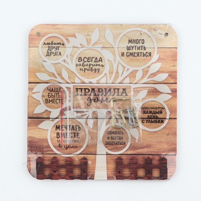 Ключница настенная «Правила дома». Ключница настенная «Правила дома».