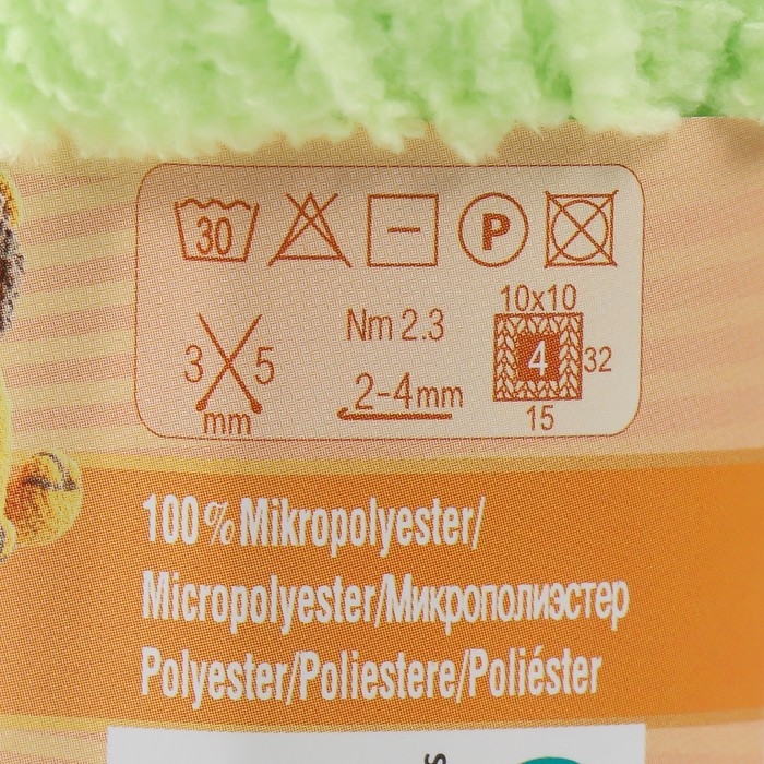 Пряжа Пряжа "Softy" 100% микрополиэстер 115м/50гр (41 ментол)