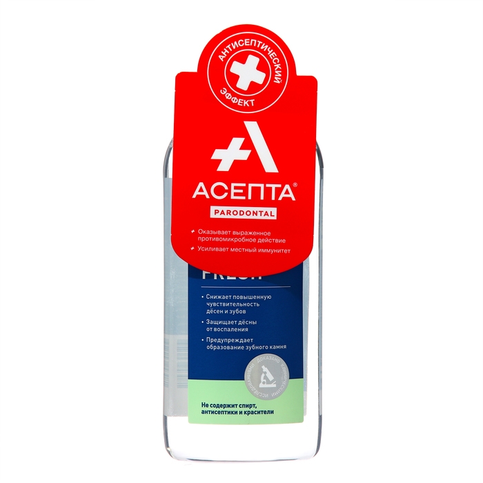 Ополаскиватель для полости рта Асепта Fresh, 250 мл Ополаскиватель для полости рта Асепта Fresh, 250 мл