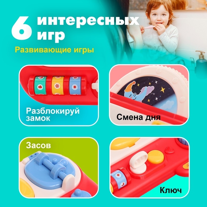 Развивающая игрушка для малышей «Распорядок» Развивающая игрушка для малышей «Распорядок»