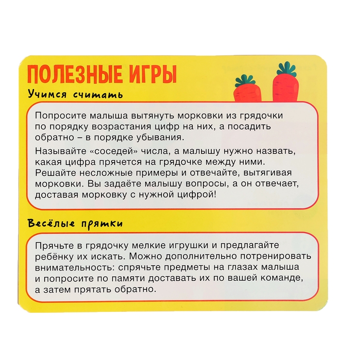 Развивающий сортер «Морковки» Развивающий сортер «Морковки»