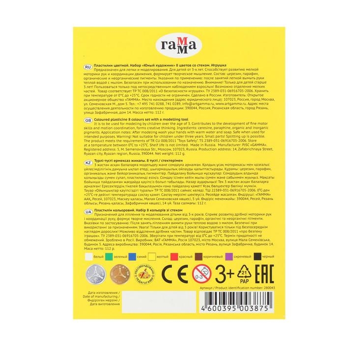 Пластилин 8 цветов 112 г Пластилин 8 цветов 112 г "Юный художник", со стеком