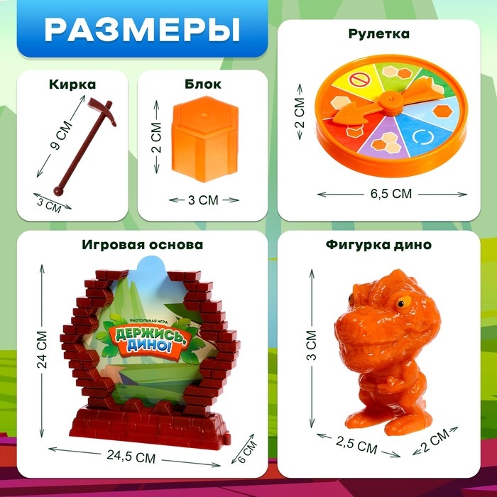 Настольная игра «Держись, Дино!», 2-4 игроков, 3+ Настольная игра «Держись, Дино!», 2-4 игроков, 3+