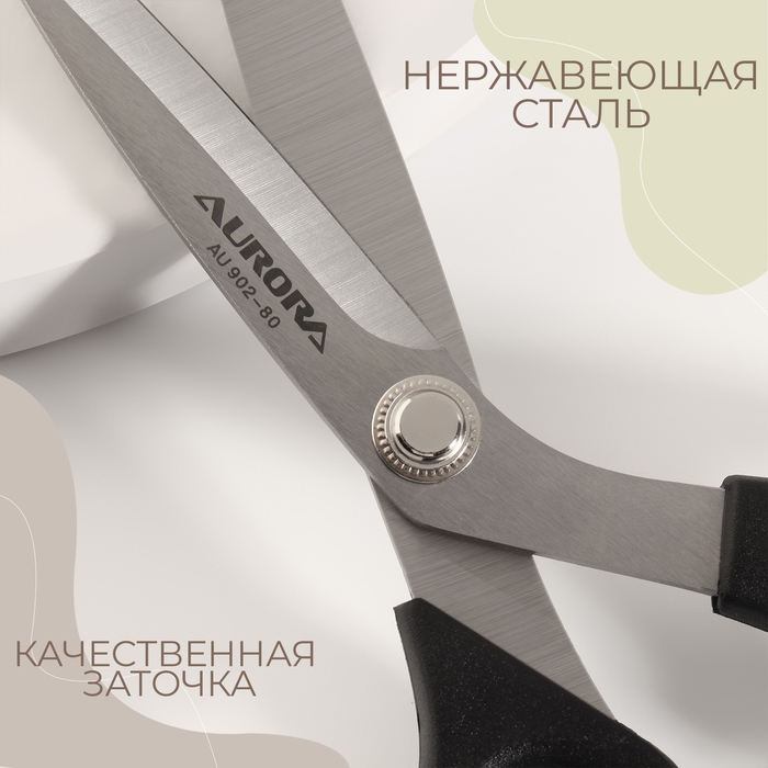 Ножницы закройные, скошенное лезвие, для лёгких и средних тканей, 8,2 Ножницы закройные, скошенное лезвие, для лёгких и средних тканей, 8,2", 21 см, цвет чёрный