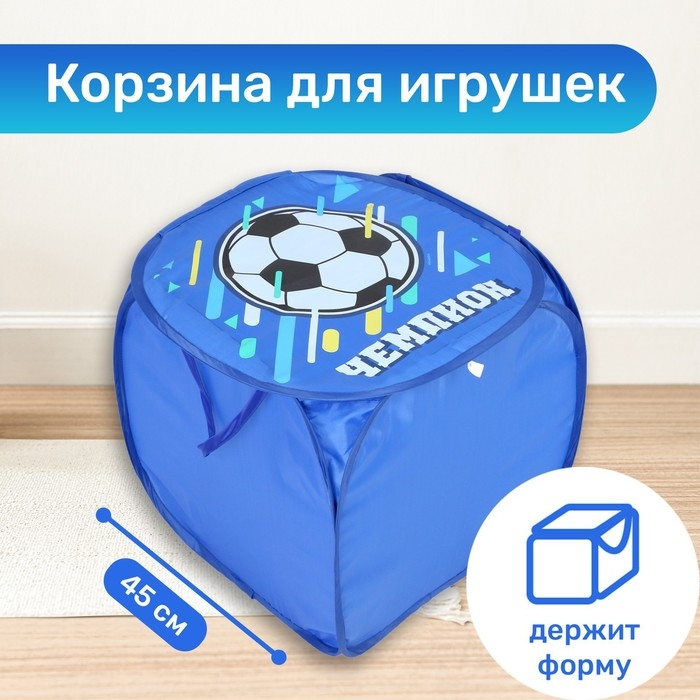 Корзина для хранения игрушек «Футбол» с крышкой, 45 х 45 х 43 см, синяя Корзина для хранения игрушек «Футбол» с крышкой, 45 х 45 х 43 см, синяя