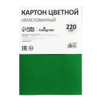 Картон цветной А4, 8 листов, 8 цветов, Calligrata, немелованный 220 г/м2, на скобе