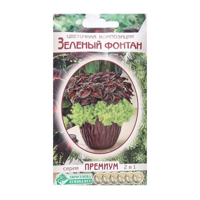 Семена Цветов Цветочная композиция Зеленый Фонтан, 4 шт Семена Цветов Цветочная композиция Зеленый Фонтан, 4 шт