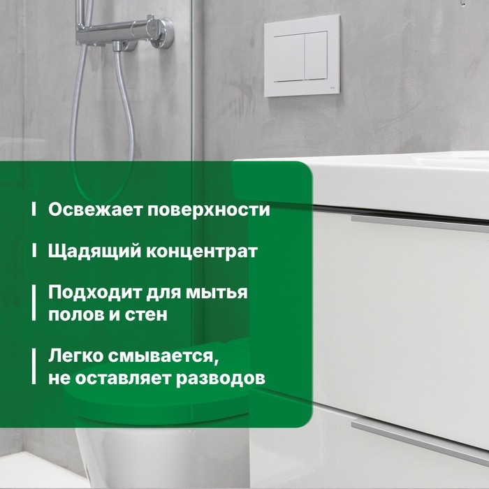 Чистящее средство для ухода за сантехникой Bath Acid . Концентрат, 1л Чистящее средство для ухода за сантехникой Bath Acid . Концентрат, 1л