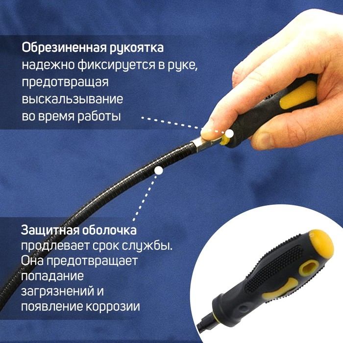 Магнит гибкий ТУНДРА с фонариком, диаметр 17 мм, 590 мм, до 2 кг Магнит гибкий ТУНДРА с фонариком, диаметр 17 мм, 590 мм, до 2 кг