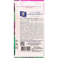 Семена цветов Эустома махровая "Рози Лавандер Блю", F1, в ампуле, 0,003 г