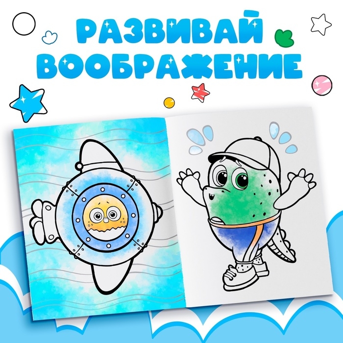 Раскраска «Весёлый день», 20 × 25 см, 12 стр., ЦЫП-ЦЫП Раскраска «Весёлый день», 20 × 25 см, 12 стр., ЦЫП-ЦЫП