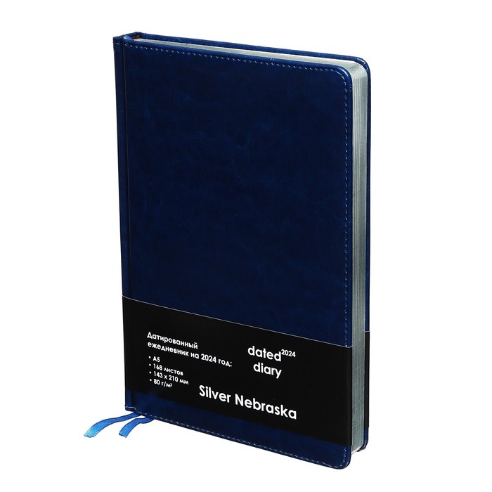 Ежедневник датированный 2025 года, A5, 168 листов в линейку, кожзам  Ежедневник датированный 2025 года, A5, 168 листов в линейку, кожзам "Небраска", серебряный срез, синий