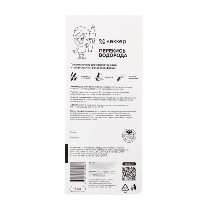 Перекись водорода Lekker тип-3, 5 мл. Перекись водорода Lekker тип-3, 5 мл.