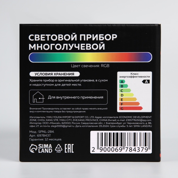 Световой прибор «Звёздное небо» 12 см, динамик, съёмная полусфера, свечение RGB, 220 В Световой прибор «Звёздное небо» 12 см, динамик, съёмная полусфера, свечение RGB, 220 В