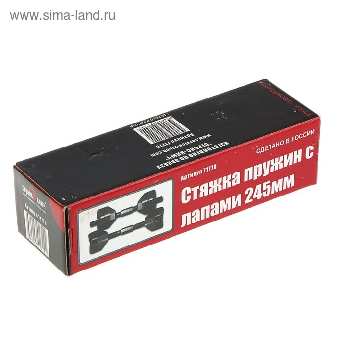 Стяжка пружин  Стяжка пружин "СЕРВИС КЛЮЧ", усиленная, д-14, с лапами