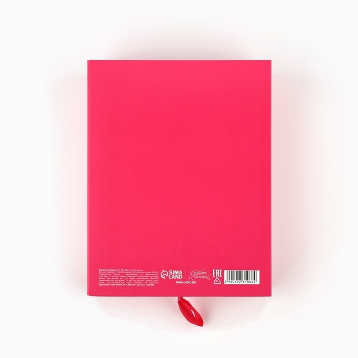 Коробка складная «Самой прекрасной», 17 х 13 х 5 см