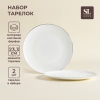 Тарелки SL Home «Каскарон», d=23,3 см, набор 2 шт, костяной фарфор, белые