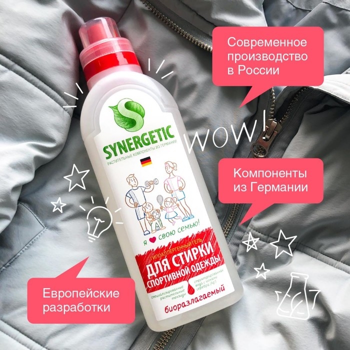 Жидкое средство для стирки Synergetic, гель, для спортивных и мембранных тканей, гипоаллергенное, 750 мл Жидкое средство для стирки Synergetic, гель, для спортивных и мембранных тканей, гипоаллергенное, 750 мл