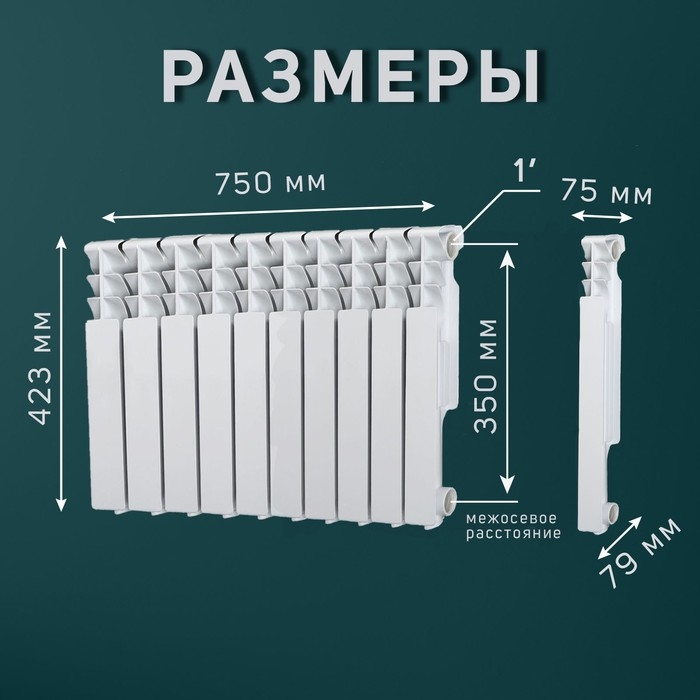 Радиатор Tropic 350x80 мм алюминиевый, 10 секций Радиатор Tropic 350x80 мм алюминиевый, 10 секций
