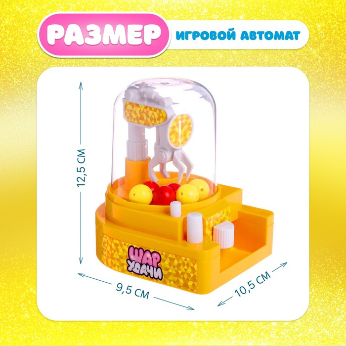 Настольная игра-автомат на ловкость «Шар удачи», МИКС, 2 игрока, 3+ Настольная игра-автомат на ловкость «Шар удачи», МИКС, 2 игрока, 3+