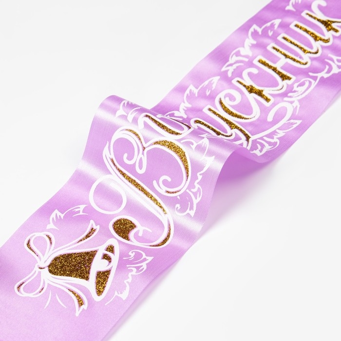 Лента  Лента "Выпускник", атлас сиреневый 3D МИКС