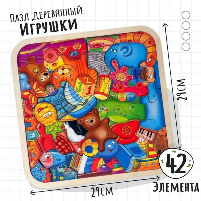 Головоломка «Игрушки» Головоломка «Игрушки»