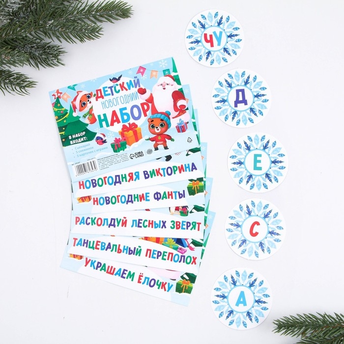 Новогодняя игра &laquo;Детская&raquo;