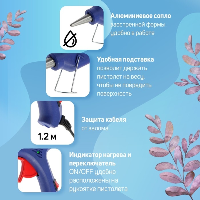 Клеевой пистолет ТУНДРА, 20 Вт, 220 В, шнур 1.2 м, выключатель, индикатор, антикапля, 7 мм Клеевой пистолет ТУНДРА, 20 Вт, 220 В, шнур 1.2 м, выключатель, индикатор, антикапля, 7 мм