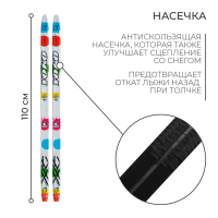 Лыжи пластиковые, 110 см, с насечкой, цвета МИКС