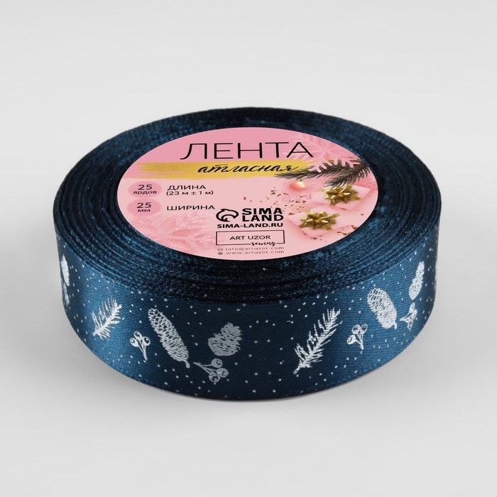 Новый год! Лента атласная «Шишки и веточки», 25 мм, 23 ± 1 м, цвет тёмно-синий №38 Новый год! Лента атласная «Шишки и веточки», 25 мм, 23 ± 1 м, цвет тёмно-синий №38