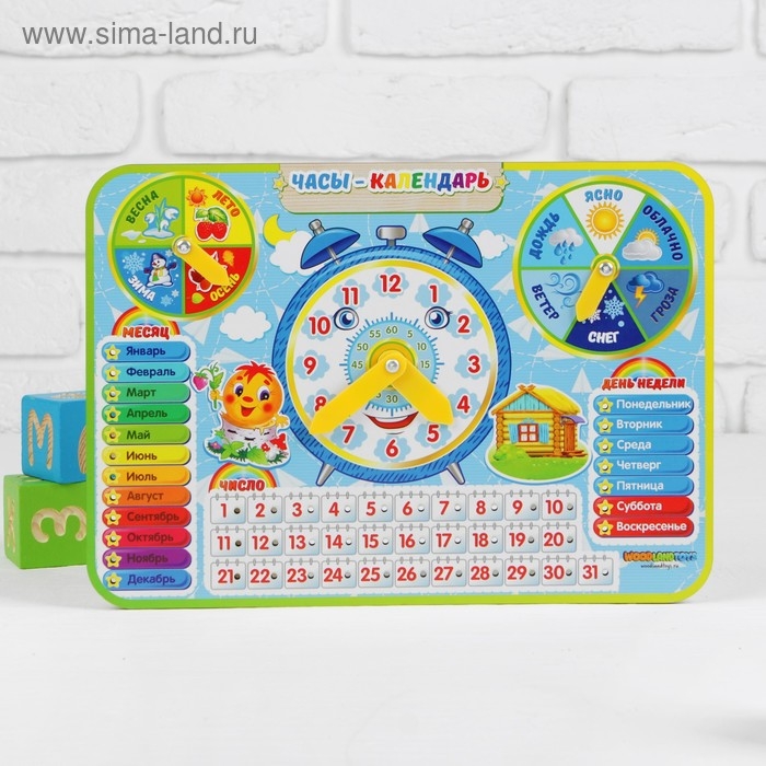 Календарь обучающий «Детский», с часами, из дерева Календарь обучающий «Детский», с часами, из дерева