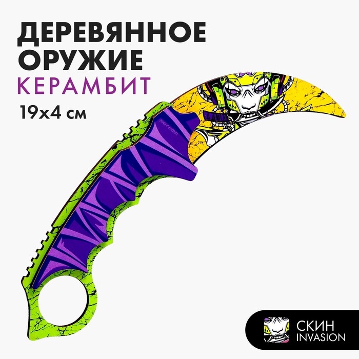 Деревянное оружие детское сувенирное «Керамбит», вторжение Деревянное оружие детское сувенирное «Керамбит», вторжение
