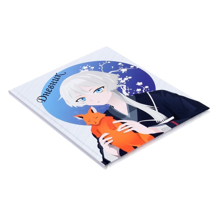 Дневник универсальный для 1-11 классов, Дневник универсальный для 1-11 классов, "Аниме. Мальчик и лисенок", твердая обложка 7БЦ, матовая ламинация, выборочный лак, 40 листов