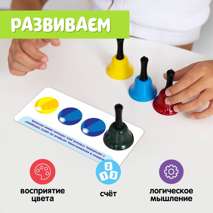 Развивающий набор «Умные колокольчики» Развивающий набор «Умные колокольчики»