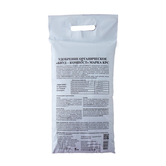 Удобрение Биокомпост БИУД КРС, пакет, 5л Удобрение Биокомпост БИУД КРС, пакет, 5л