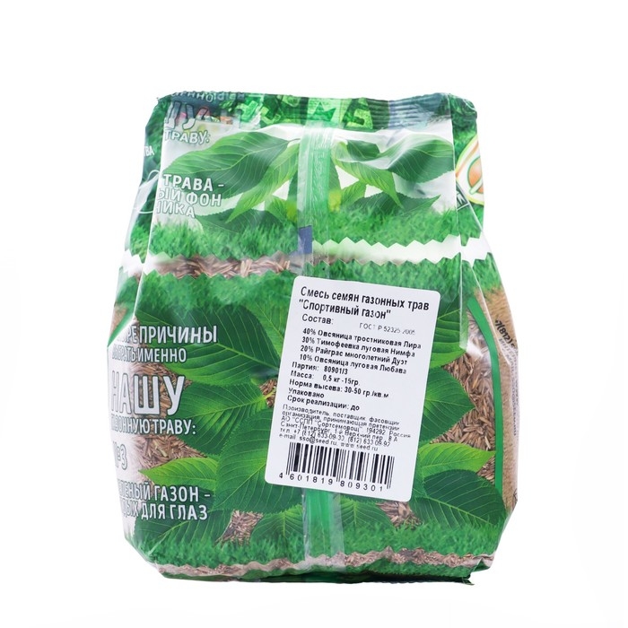 Семена газонной травы  Семена газонной травы "Зеленый уголок","Спортивный", 0,5 кг