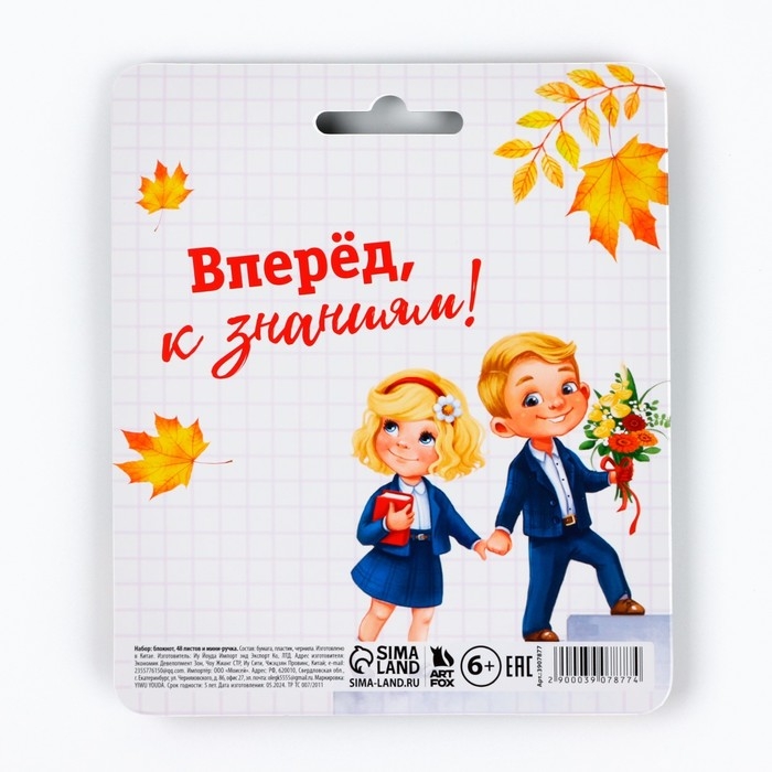 Подарочный набор  Подарочный набор "Открой мир знаний" блокнот 48 листов + ручка