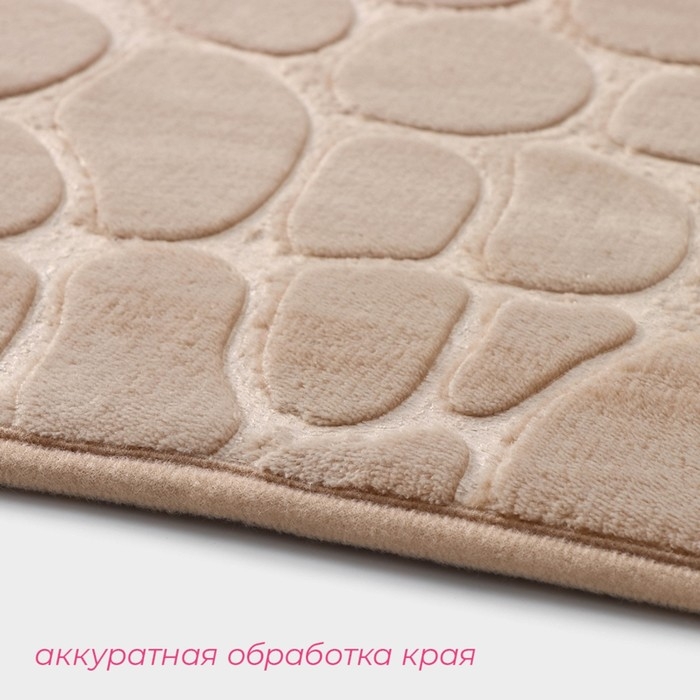 Коврик для ванной и туалета Доляна «Галька», 40×60 см, цвет бежевый Коврик для ванной и туалета Доляна «Галька», 40×60 см, цвет бежевый