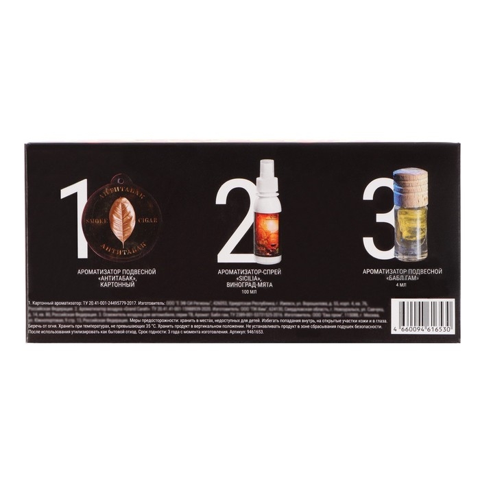 Набор ароматизаторов для авто Grand Caratt, спрей, бутылочка, картон, Огонь Набор ароматизаторов для авто Grand Caratt, спрей, бутылочка, картон, Огонь