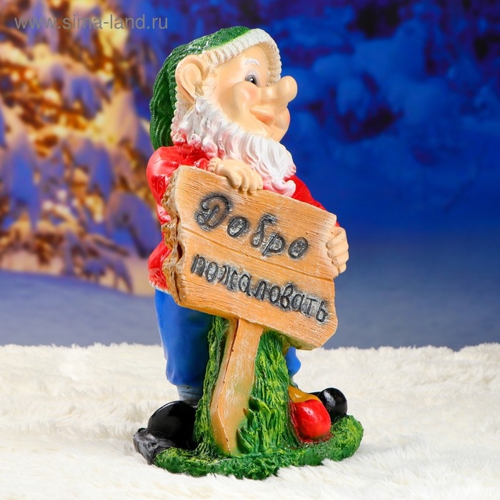 Садовая фигура  Садовая фигура "Гном с табличкой" 28х24х45см