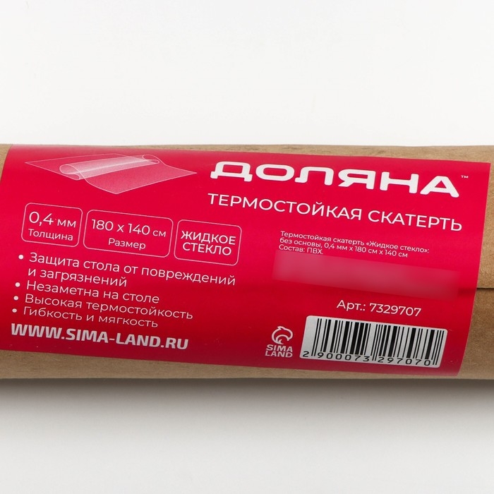 Термоскатерть без основы Доляна «Жидкое стекло», ширина 180 см, общая толщина 0,4 мм, длина 140 см Термоскатерть без основы Доляна «Жидкое стекло», ширина 180 см, общая толщина 0,4 мм, длина 140 см