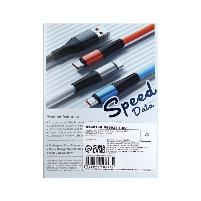 Кабель MicroUSB - USB, 2.4 A, оплётка TPE, утолщенный, 1 метр, чёрный