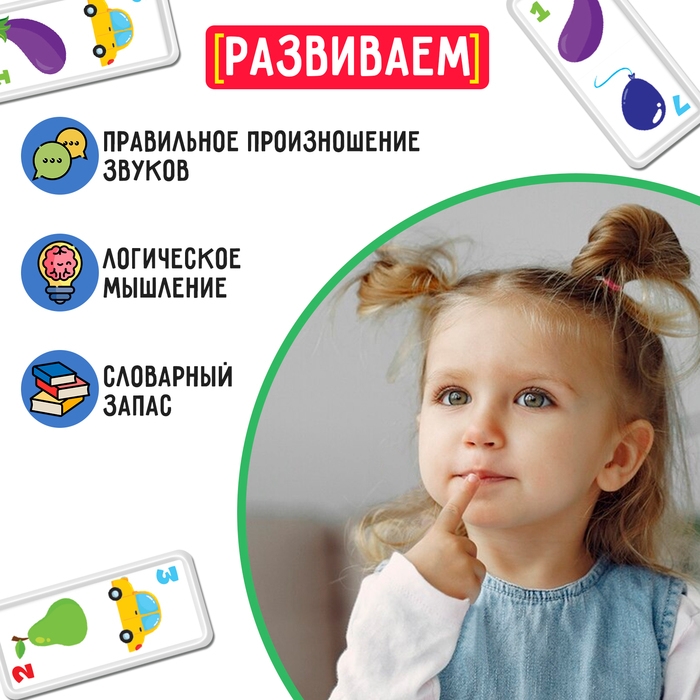 Домино «Логопедическое: звуки Ж, Ш», пластик Домино «Логопедическое: звуки Ж, Ш», пластик